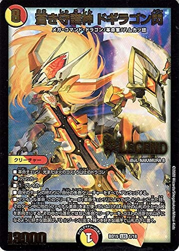 Amazon.co.jp: デュエルマスターズ 蒼き守護神 ドギラゴン閃