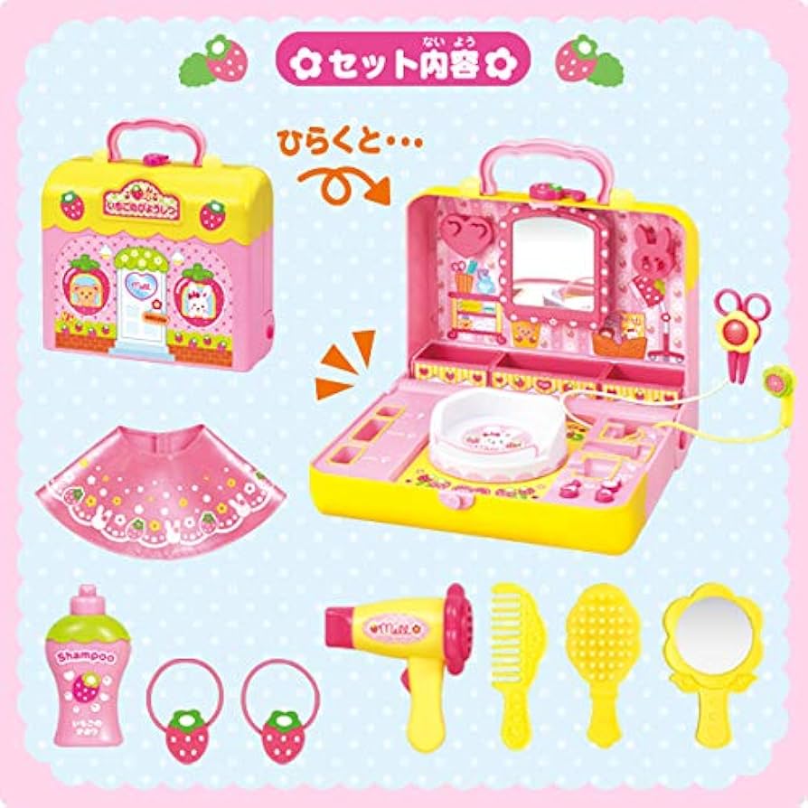 Amazon.co.jp: メルちゃん おしゃべりいっぱい! いちごのびようしつ