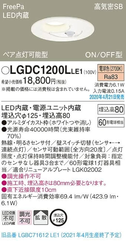 Amazon.co.jp: パナソニック(Panasonic) 天井埋込型 LED(電球色