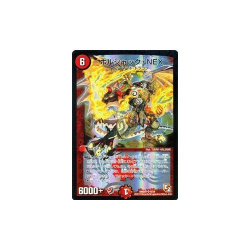 Amazon.co.jp: デュエルマスターズ 【ボルシャック・NEX