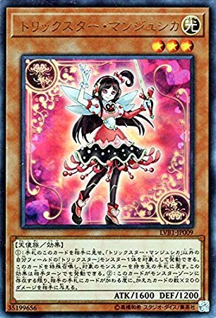Amazon.co.jp: 遊戯王/トリックスター・マンジュシカ（ウルトラレア