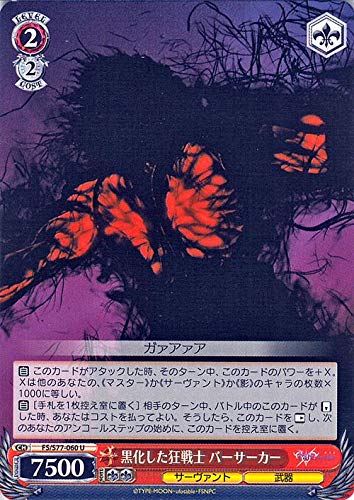 Amazon.co.jp: ヴァイスシュヴァルツ 劇場版 Fate/stay night Heaven's