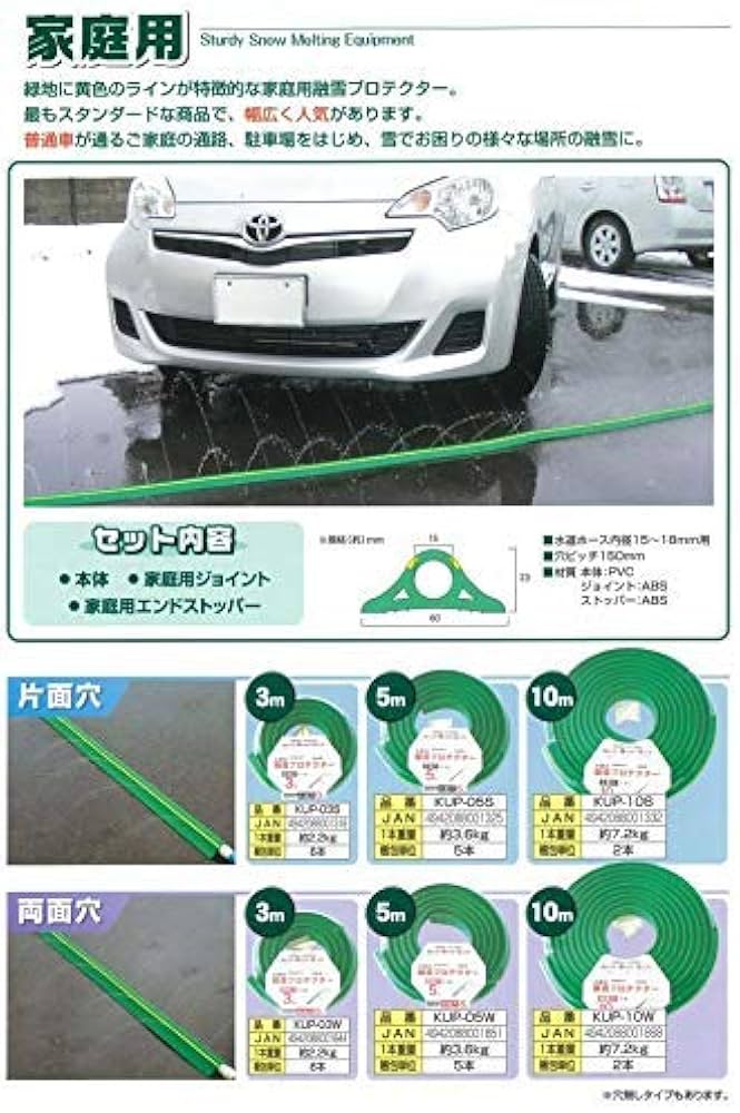 Amazon | 大研 家庭用融雪プロテクタ10M両面穴 KUP10W | ホース・チューブ