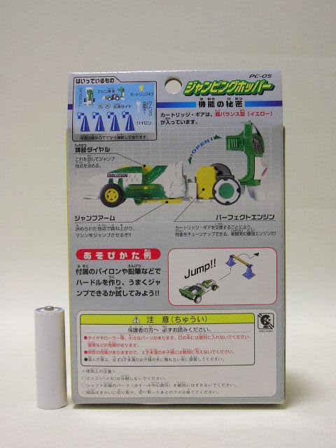 Amazon | □タカラ パーフェクト チョロQ PC-05 ジャンピングホッパー