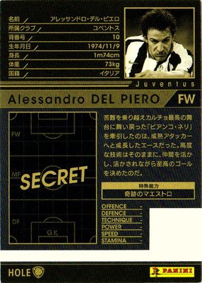 Amazon.co.jp: WCCF【17-18 Ver.2.0 /HOLE】アレッサンドロ・デル