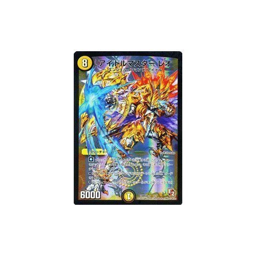 Amazon.co.jp: デュエルマスターズ（デュエマ） アイドルマスター レオ