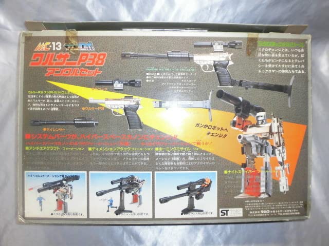 Amazon.co.jp: 旧タカラ TAKARA MC13 ミクロマン ワルサーP38 アンクル