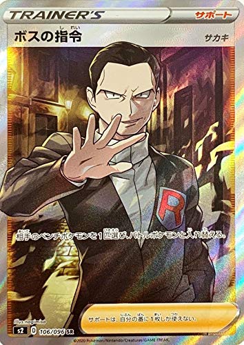 Amazon.co.jp: ポケモンカードゲーム剣盾 s2 拡張パック ソード