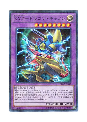 Amazon.co.jp: 遊戯王 日本語版 SDKS-JP042 XYZ-Dragon Cannon XYZ