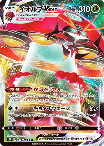 Amazon.co.jp: ポケモンカード s8b ハイクラスパック VMAX