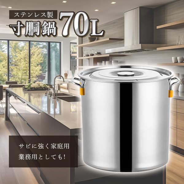 Amazon | 寸胴鍋 ガス火専用 70L 45cm ステンレス 寸胴 鍋 蓋付き ふた
