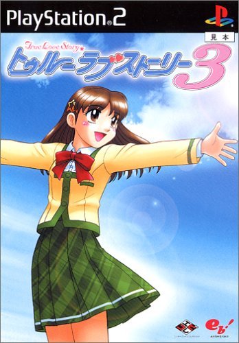 ド*1様 トゥルー・ラブストーリー3 トレーディングカード トゥルー