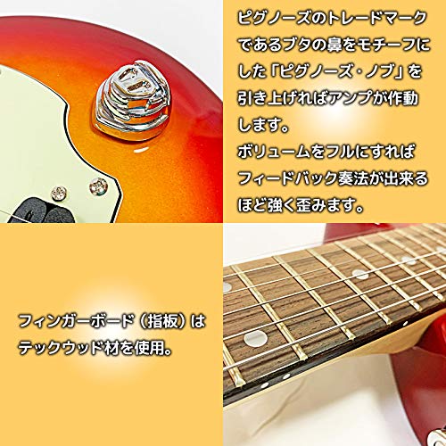 Amazon | PIGNOSE PGG-200CS 14点セット ピグノーズ チェリーサン