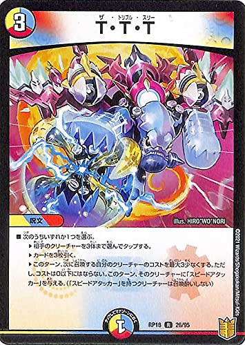 デュエルマスターズ ザトリプルスリー T・T・TT・T・T【R】{P32/Y21}《多》