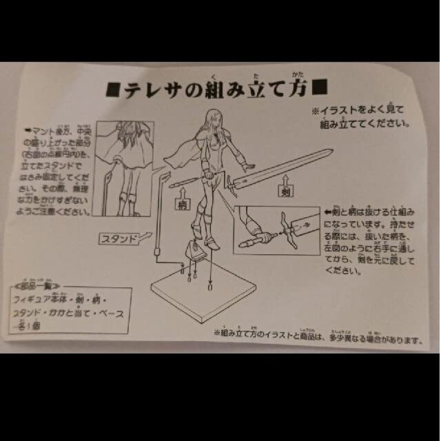 Amazon.co.jp: クレイモア 微笑のテレサ フィギュア 連載3周年記念