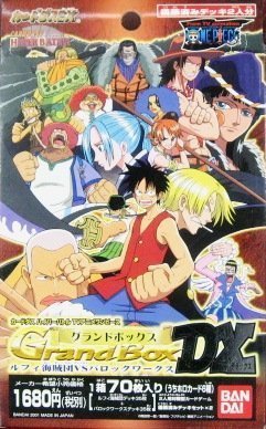 Amazon.co.jp: カードダスEX グランドボックスDXTVアニメワンピース