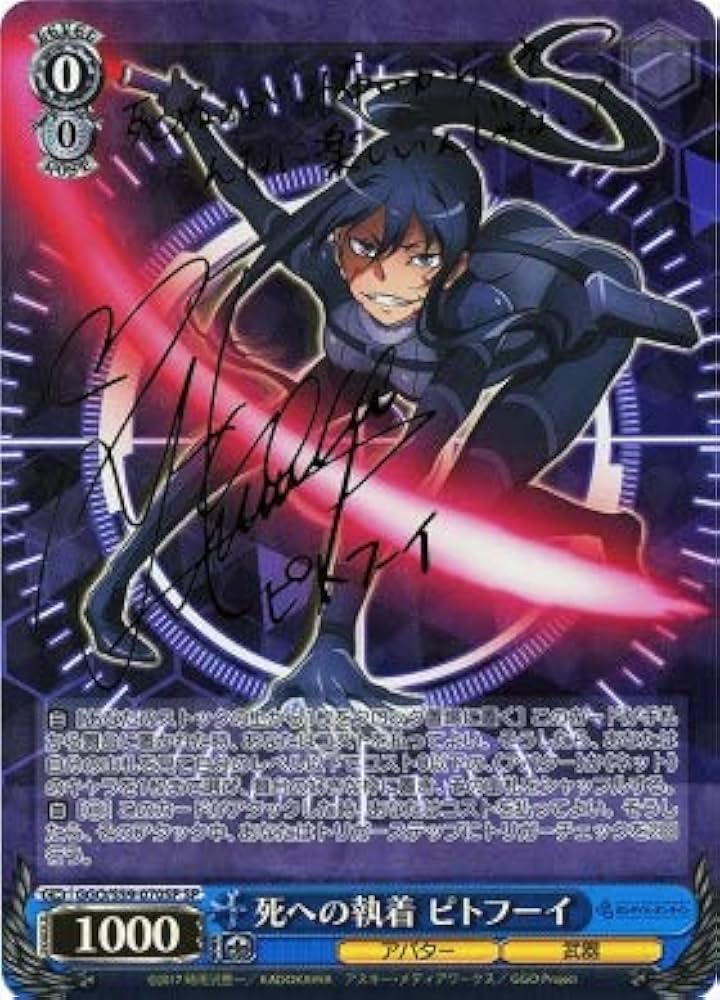 Amazon.co.jp: ヴァイスシュヴァルツ/死への執着 ピトフーイ 【SP