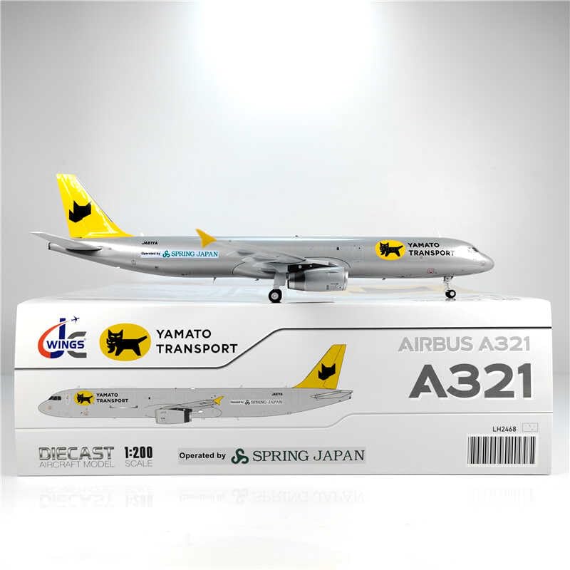 Amazon | JC Wings 1:200 LH2468 Yamato Transport Airbus A321F