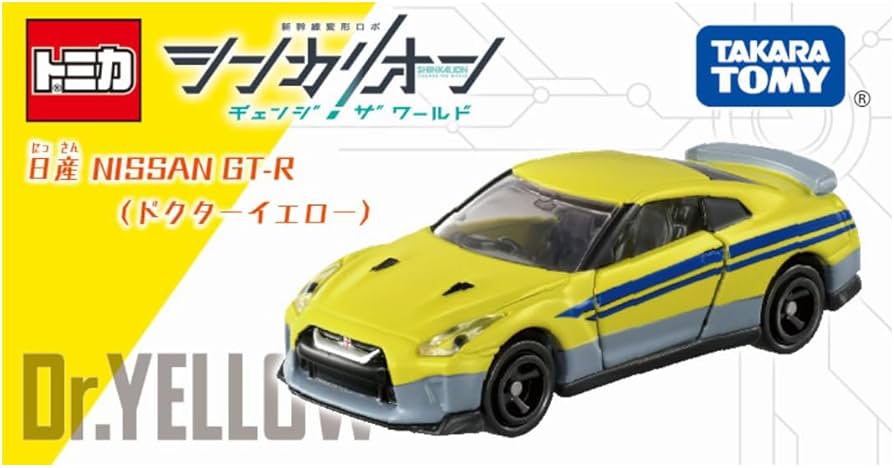 Amazon.co.jp: タカラトミー トミカ ドリームトミカ シンカリオンCW