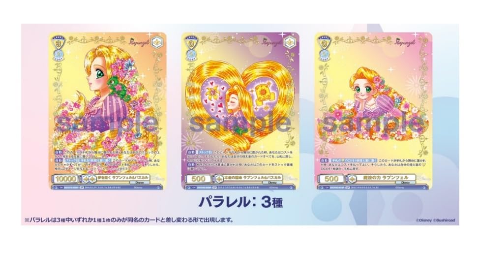 Amazon | ヴァイスシュヴァルツブラウ スリーブ＆カードセット