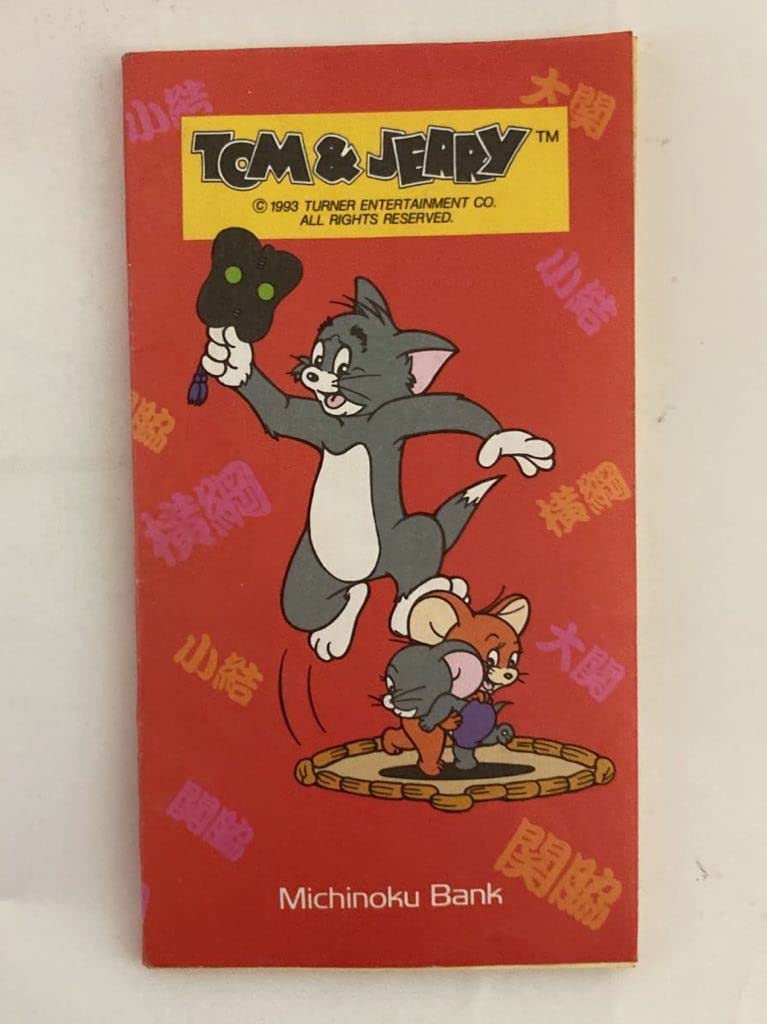 Amazon.co.jp: トム&ジェリー メモ帳 1995年頃 みちのく銀行 : おもちゃ