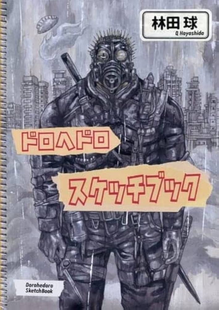 ドロヘドロ 原画展 林田球の世界 スケッチブック dorohedoro