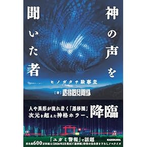 Amazon.co.jp: SF・ホラー・ファンタジー - 文学・評論: 本