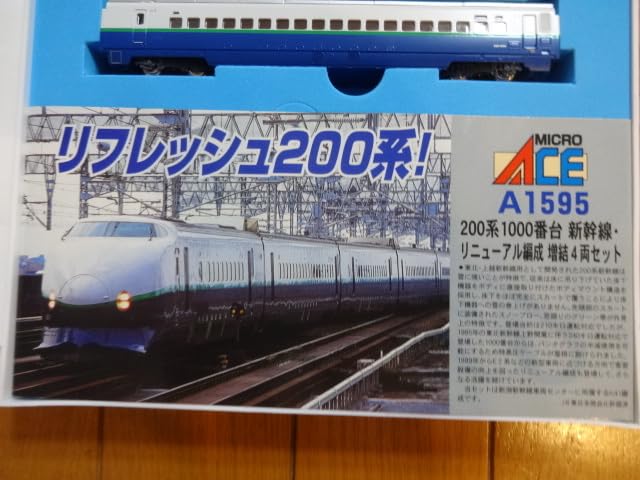 Amazon | マイクロエース A-1595 200系1000番台 新幹線リニューアル