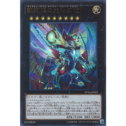 Amazon.co.jp: 遊戯王 ARC‐V OCG 20th ライバル・コレクション 未開封