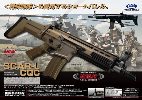 Amazon | マルイ 次世代電動ガン スカーL (SCAR-L) CQC フラットダーク