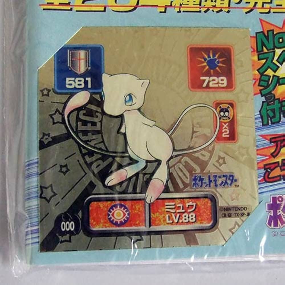 Amazon.co.jp: ポケモン最強シール列伝 パーフェクトアルバム1・2・3の