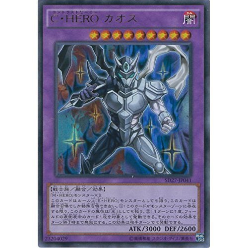 Amazon.co.jp: 遊戯王カード SD27-JP041 C・HERO カオス ウルトラ