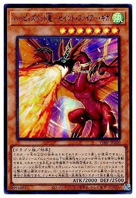Amazon.co.jp: 遊戯王 VJMP-JP200 ハーピィズペット竜－セイント