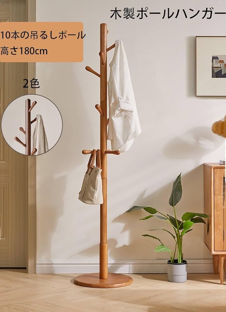 昭和レトロポールハンガー茶色木製コートラック ダークブラウン高さ