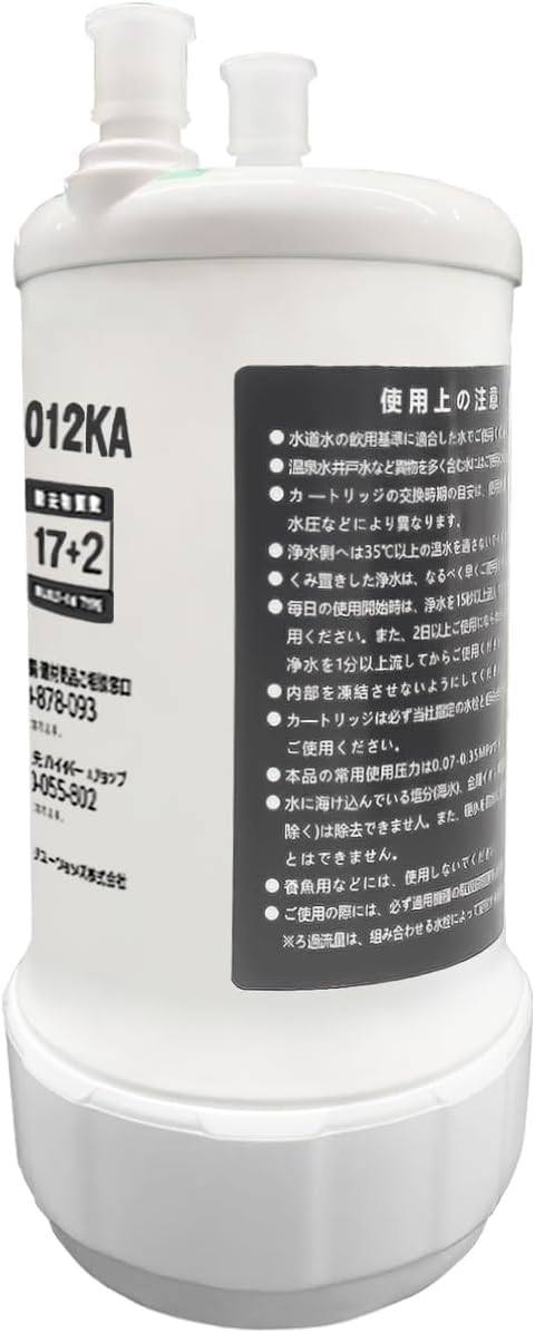 Amazon | NT012KA SENT012KA スリムセンサー水栓用 浄水器カートリッジ