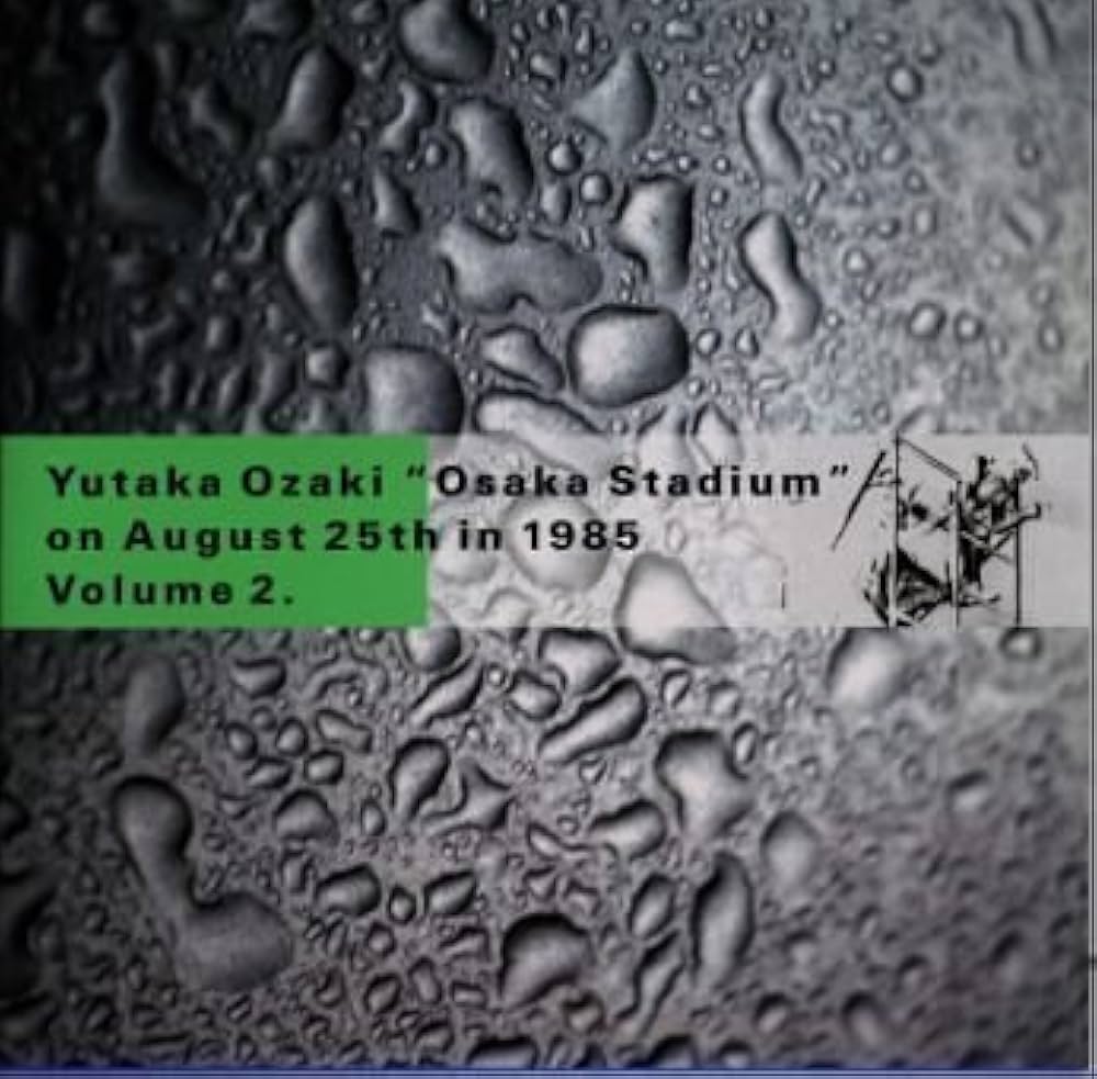 Amazon.co.jp: OSAKA STADIUM on August 25th in 1985 VOL.2 - 尾崎豊