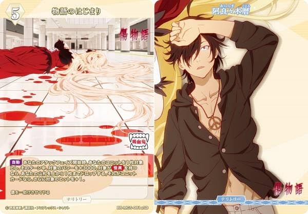 Amazon.co.jp: ビルディバイドTCG ブライト BB-MGS-081aSD 物語の