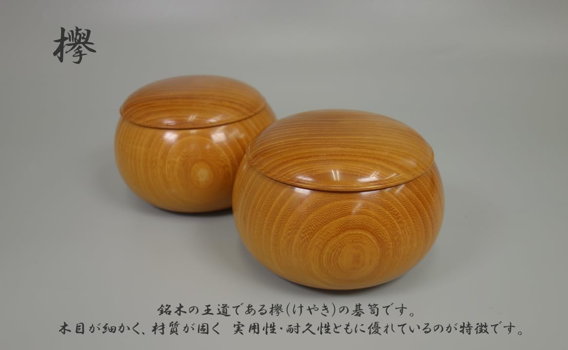 美栄 高級碁笥 囲碁 天然銘木 囲碁セット 黒白石 木製容器付き 7寸 桜