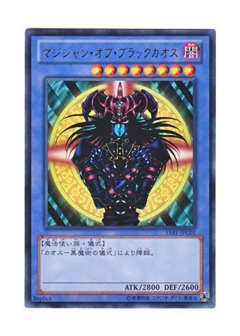 Amazon.co.jp: 遊戯王 日本語版 15AY-JPC01 Magician of Black Chaos