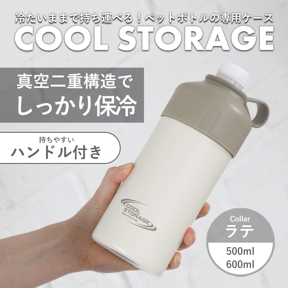 Amazon｜パール金属 保冷 ペットボトル カバー ホルダー クーラー