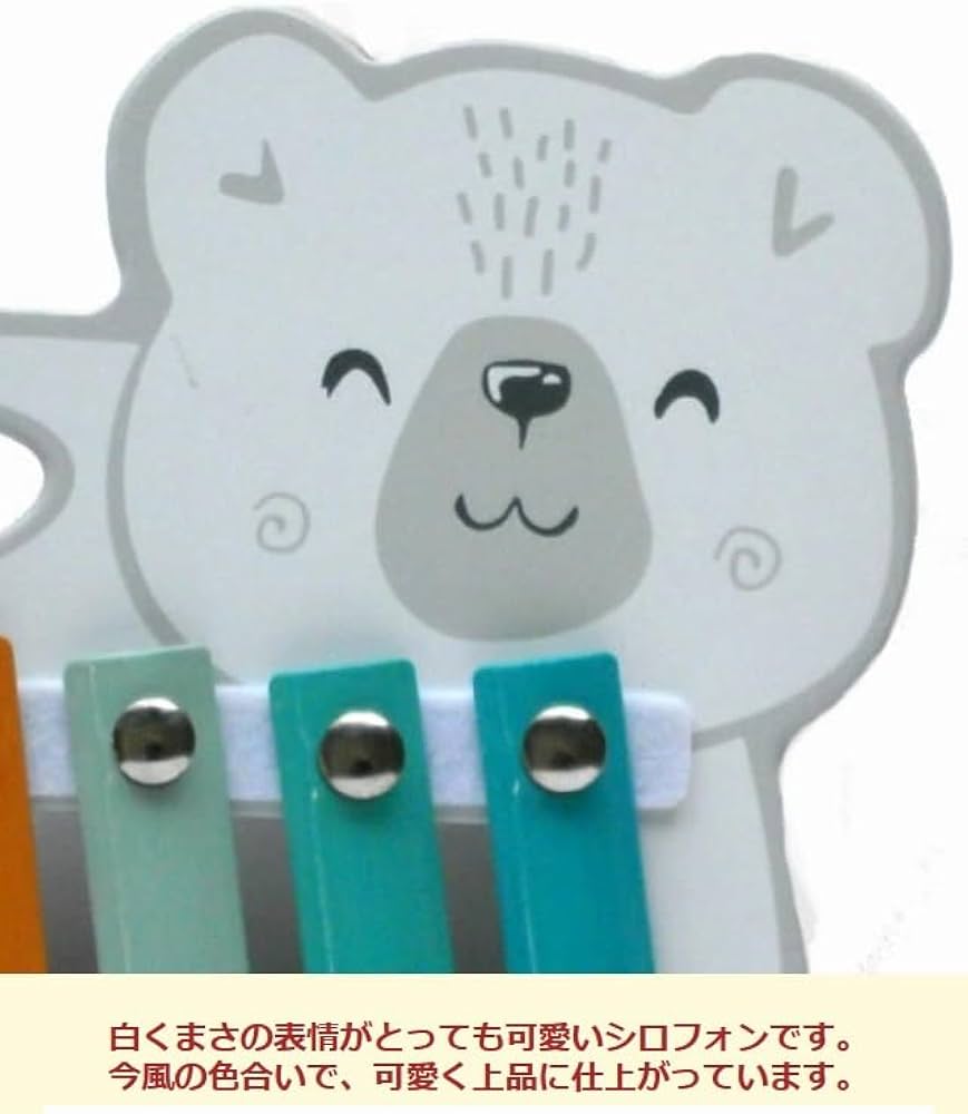 Amazon | ベビートイ おもちゃ ベビーおもちゃ 楽器 音楽 シロクマ