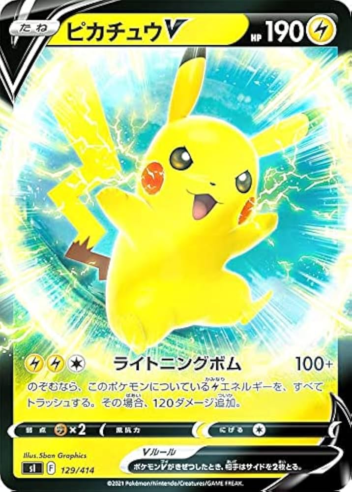 Amazon.co.jp: 【キラ仕様】ポケモンカードゲーム SI 129/414