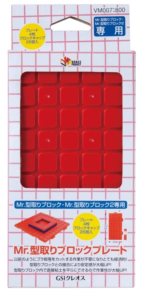 Amazon | GSIクレオス VANCE Mr.型取りブロックプレート シリコーン用