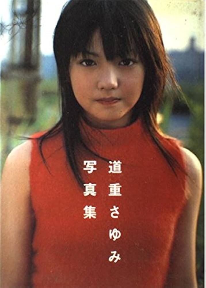 Amazon.co.jp: 道重さゆみ写真集「道重さゆみ」 : 根本 好伸: 本