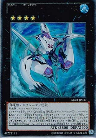 Amazon.co.jp: 遊戯王 ABYR-JP039-UR 《CNo.32 海咬龍シャーク