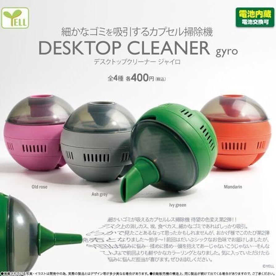 Amazon | デスクトップクリーナー ジャイロ 全4種セット ガチャガチャ