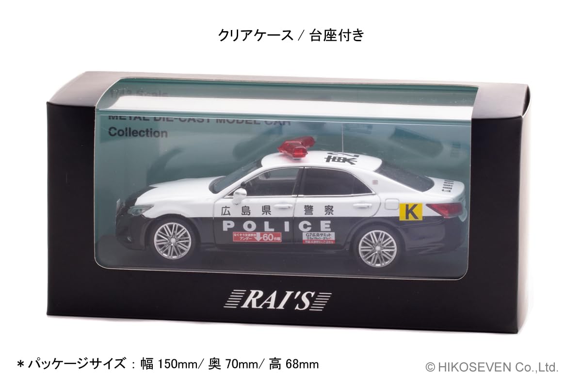 Amazon | RAI'S 1/43 トヨタ クラウン アスリート (GRS214) 2023 広島