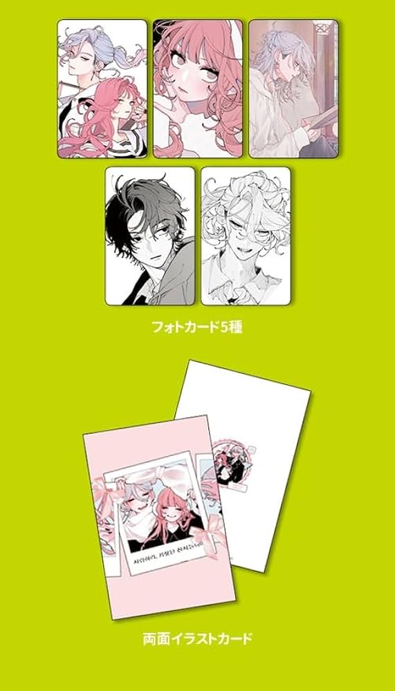 Amazon.co.jp: [韓国語版] 恋せよまやかし天使ども 4 限定版 / 卯月