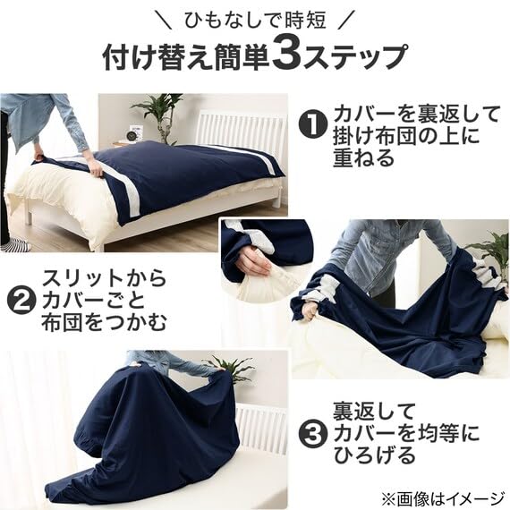 Amazon｜ニトリ ひもなしラクラク 掛け布団カバー Nグリップホテル