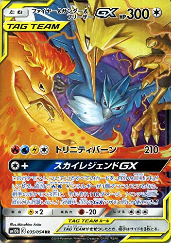 Amazon.co.jp: ポケモンカードゲーム SM10b スカイレジェンド